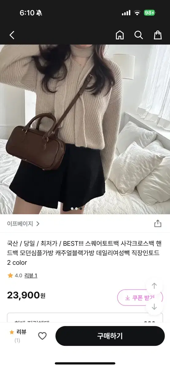 사각 스퀘어 크로스핸드백 피넛백 바게트백